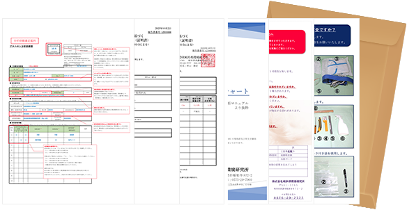 依頼書 建材採取マニュアル 分析速報サンプル 依頼書サンプル 郵送前チェックシート 報告書サンプル